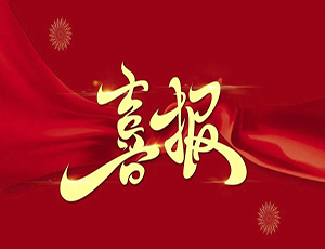 華越岳存受聘為市場監管系統“行風監督員”，社會監管共治再上新臺階